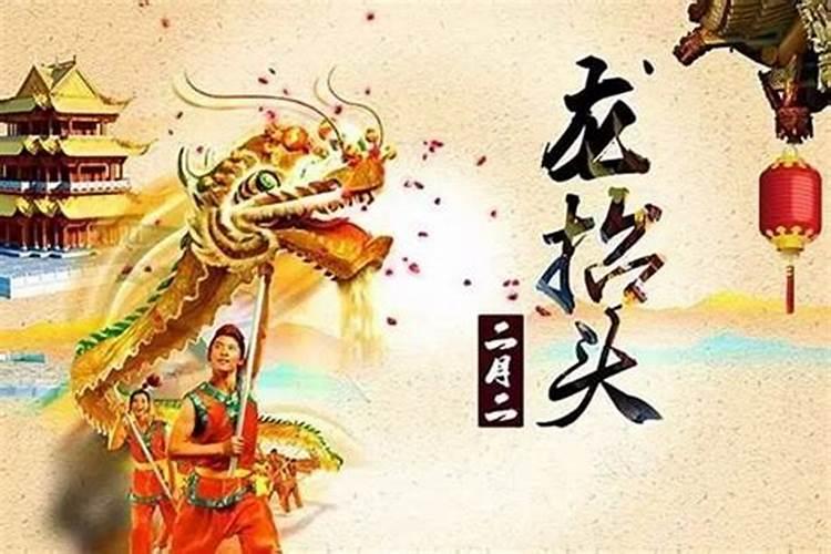 二月初二拜什么神