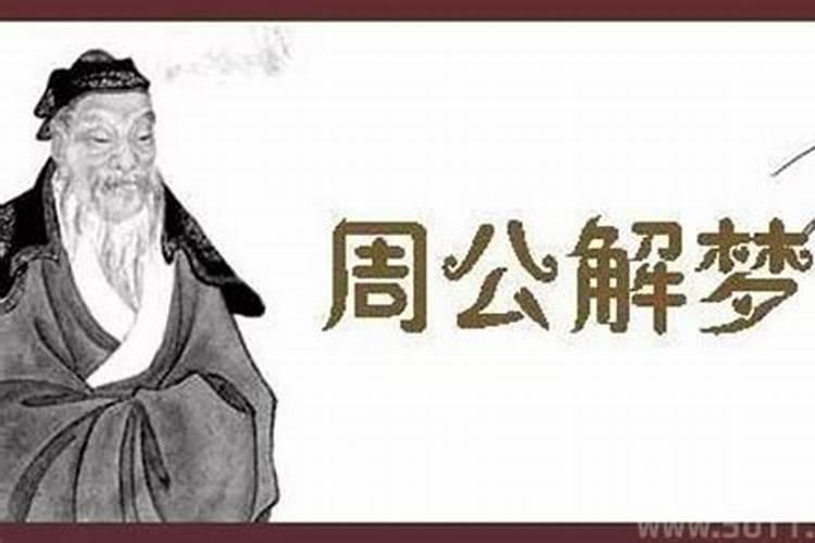 梦见过世的妈妈回到家中