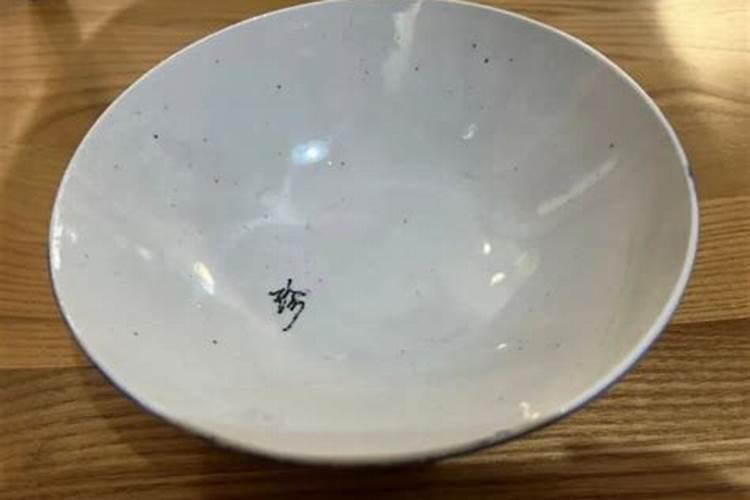 碗掉底是什么兆头