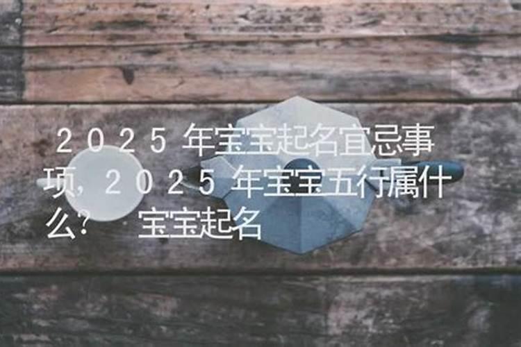 2025年农历二月二能动土吗