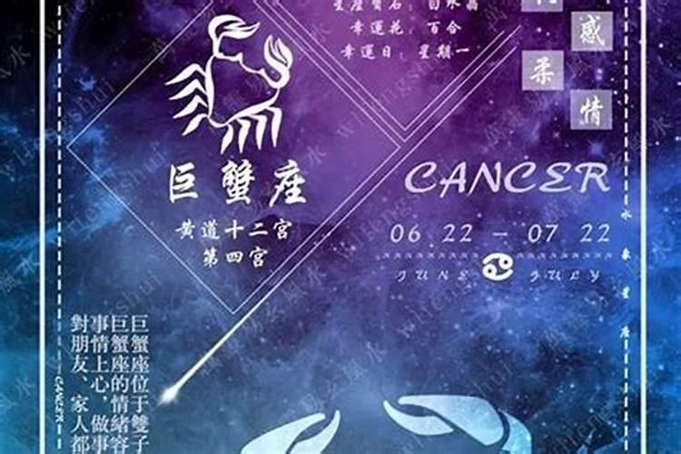 巨蟹座2025年运势