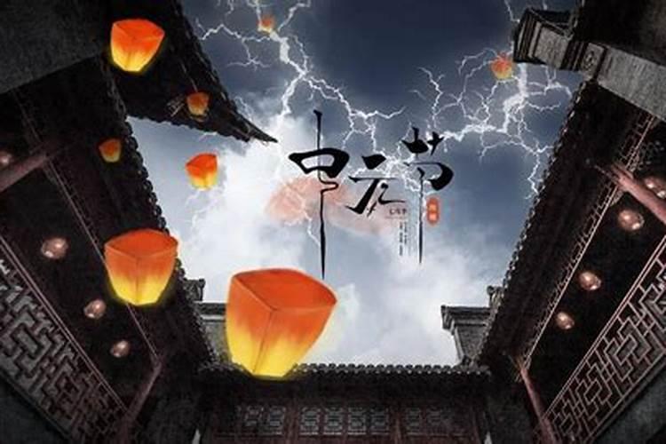 中元节是哪个国家的节日