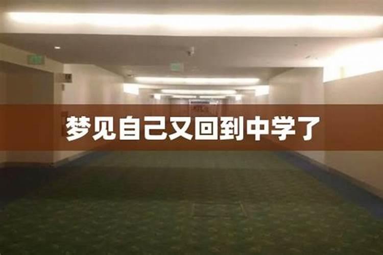 梦见回到高考考场的预兆
