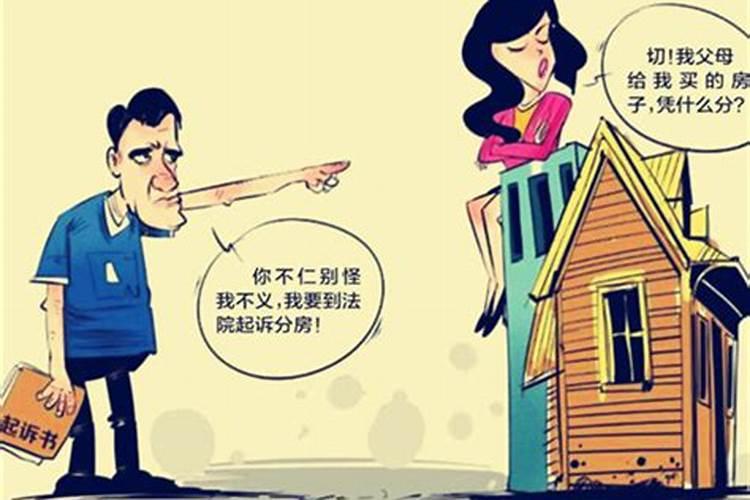 梦见老爸给我买房的预兆