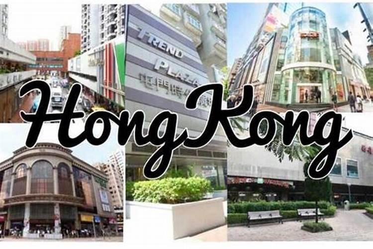 梦见梦去香港的预兆