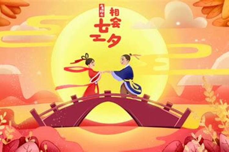 七夕节的习俗有哪些20字