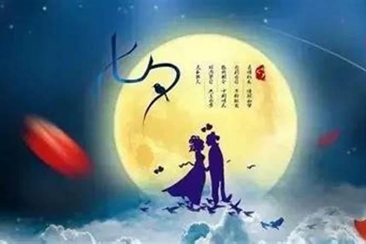 七夕节有什么习俗啊,可以看星星吗
