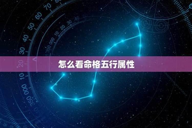 如何知道自己的命格