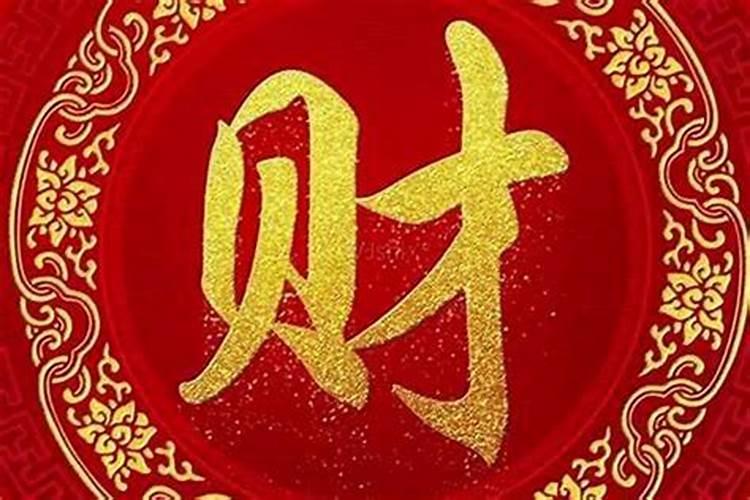 如何增加横财运的方法