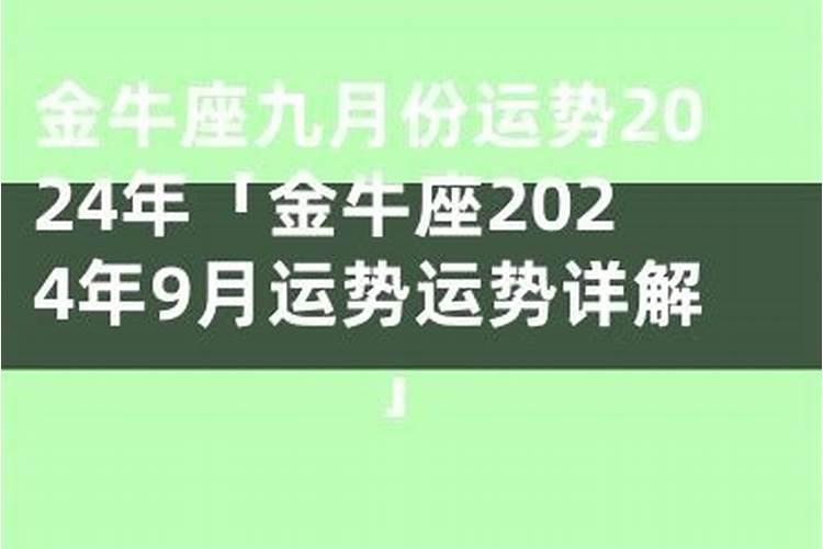 1989年农历九月初九天枰座男生是怎么样的性格？