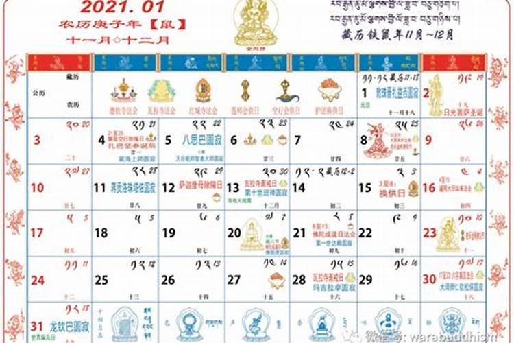 藏族传统节日