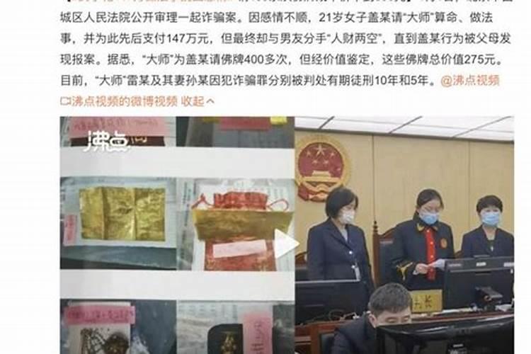 做法事挽回感情有用吗