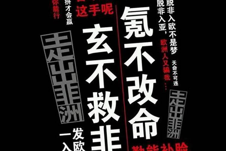 改出生日期等于改命吗