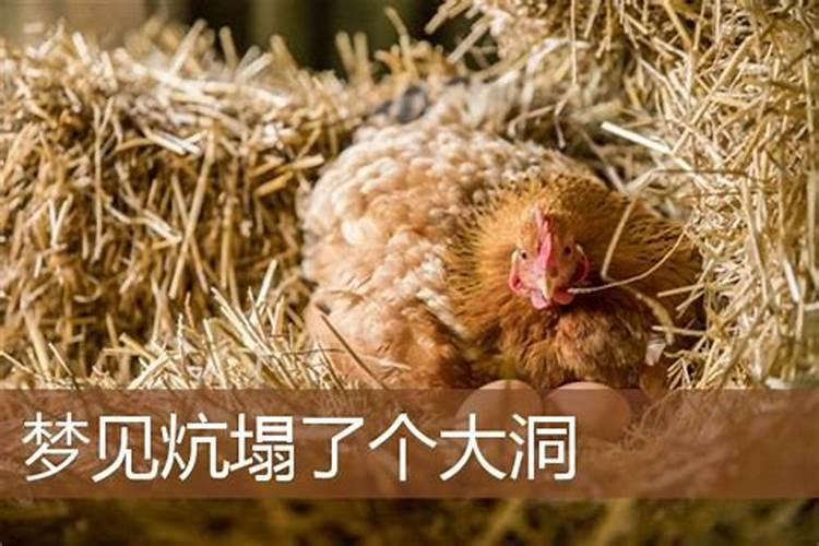 梦见扒炕掏灰的预兆