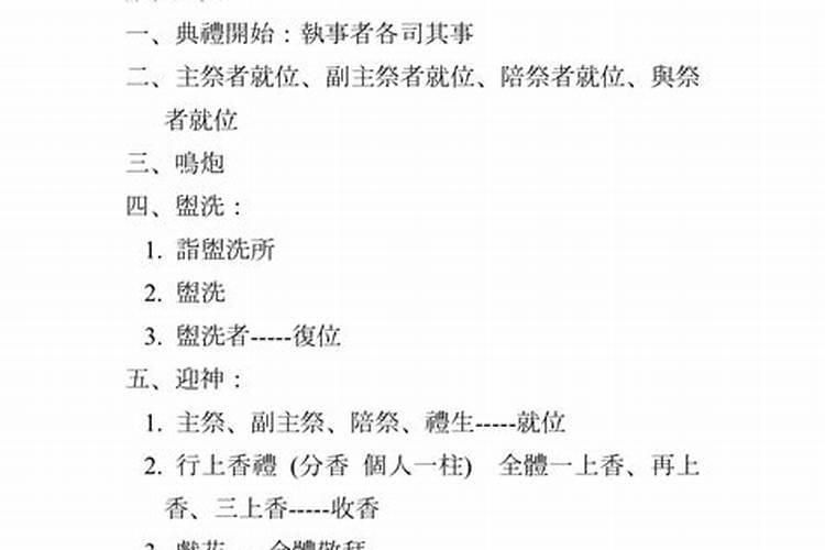 为什么要冬至落葬