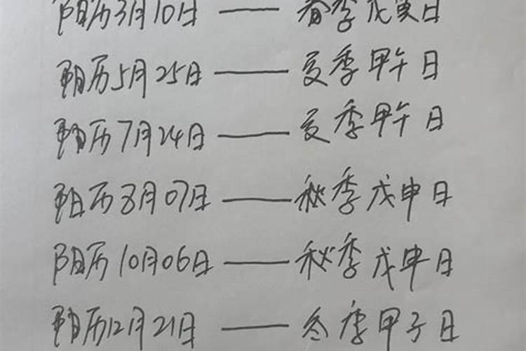 戊申日甲寅时贵命,戊申日是什么意思
