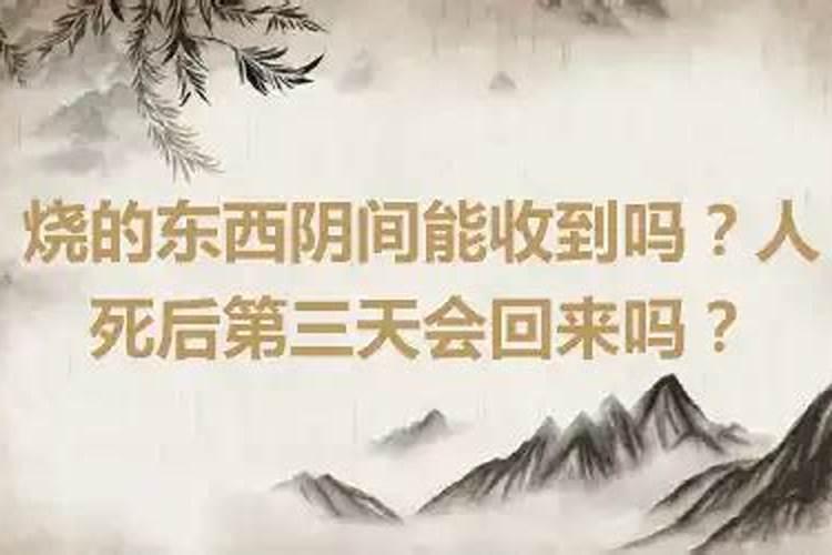 奶奶在阴历七月十五去世有什么讲究,享年103岁