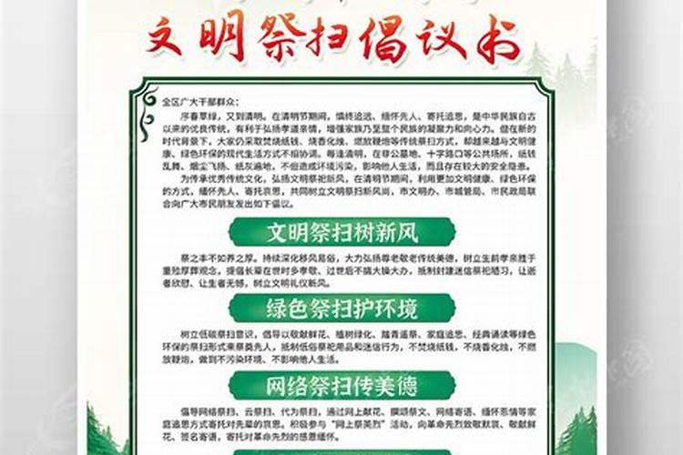2023清明节放几天假 2023清明放假通知告示