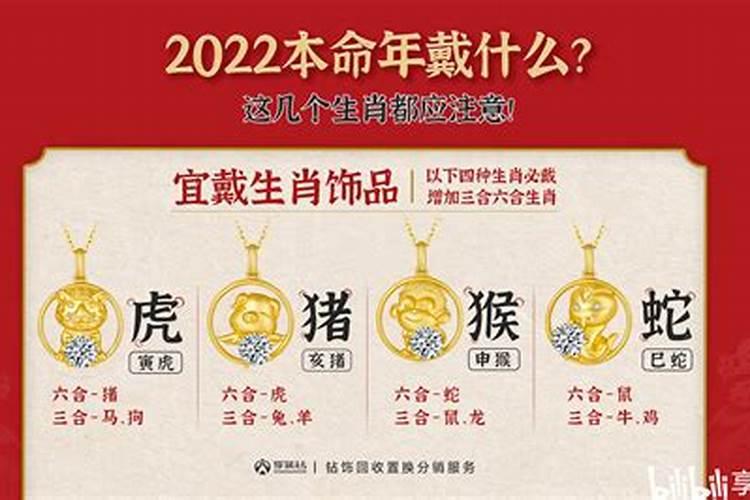 60岁本命年戴什么好,适合60岁戴的本命年吉祥物