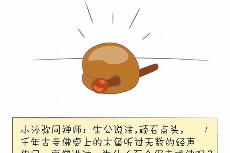 木鱼为什么要和磬配套大小 寺庙里的木鱼有什么讲究 摆在哪里 和磬什么...