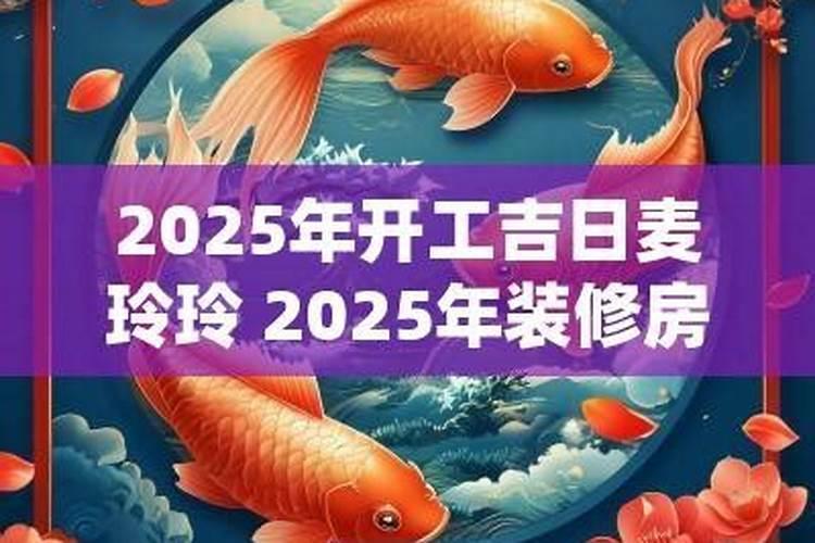 1980年属猴2025年运势完整版