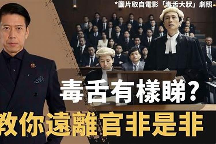 化解官非的几种方法