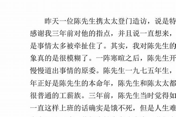 74年属虎51岁2025全年运程