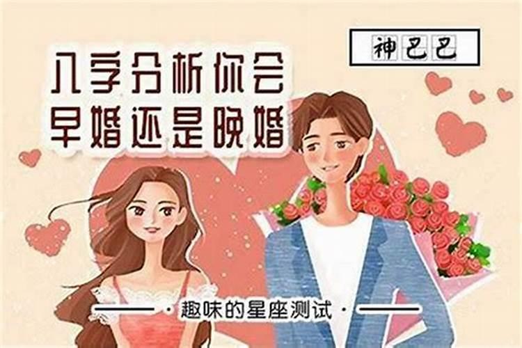 晚婚可以化解夫缘薄吗 婚姻不顺怎么化解？