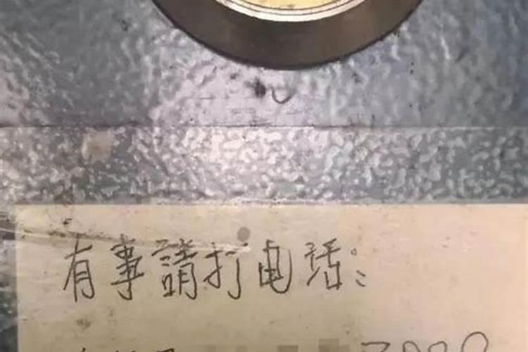 梦见家里来了陌生的男人