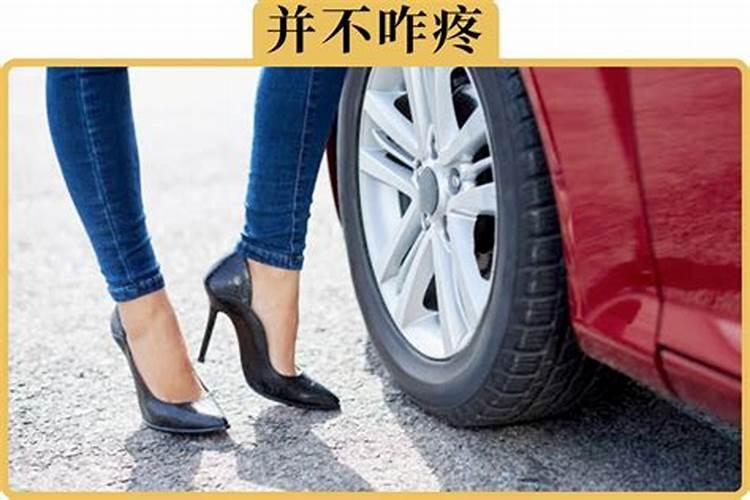周公解梦梦见陌生人被车压死？