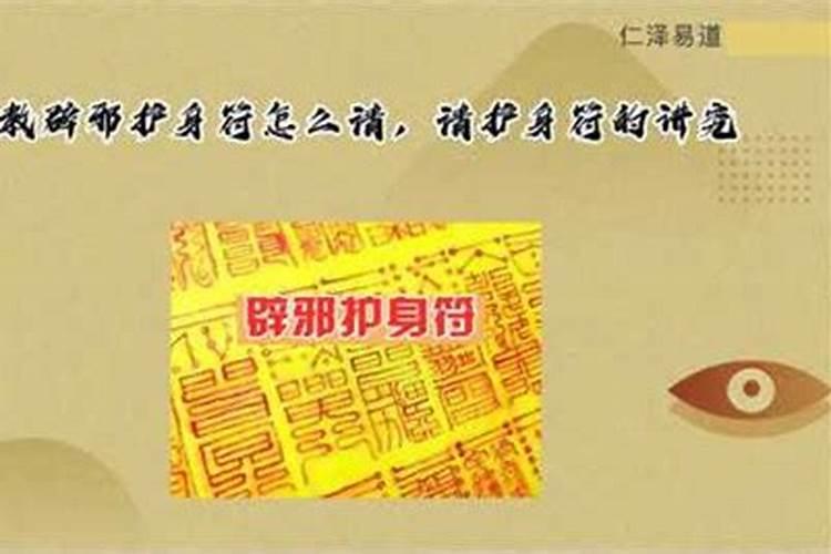 迷魂摧和符咒请回来后边该怎么办