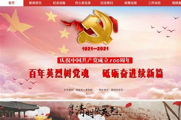 网上祭祀怎么操作？