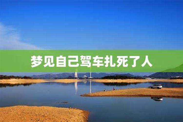 梦见自已熟悉的人开车出车祸去世