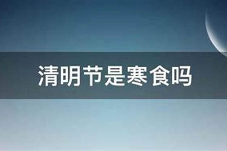 寒衣节是几月几日？