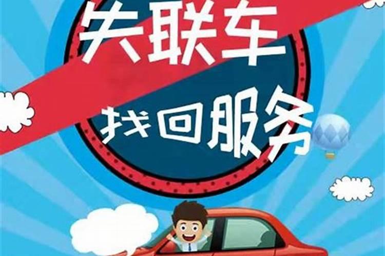 梦到车丢了到处找不到是什么意思？
