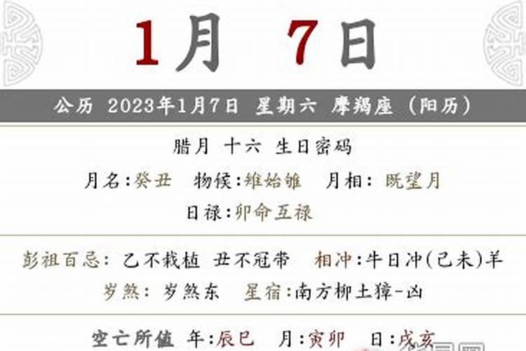 祭古槐详述