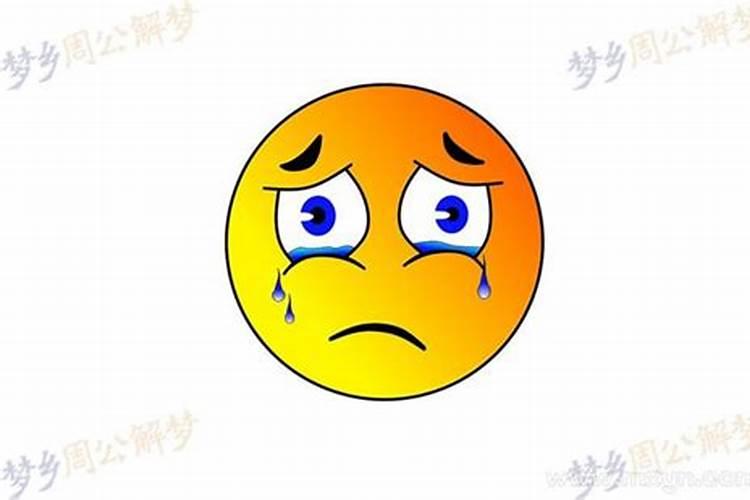 梦见好朋友死了我哭得很伤心的预兆