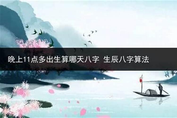 算命的时辰怎么算