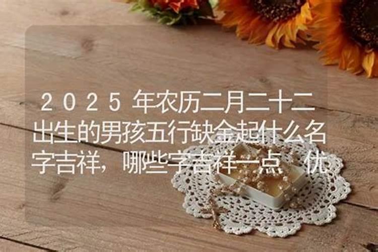1974年农历2月22日晚上9点30出生的人五行属什么