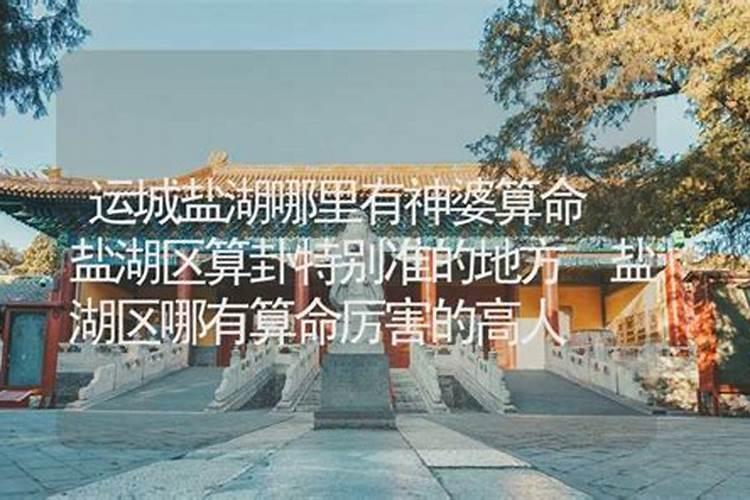 求桃花运拜什么,念哪位佛求姻缘