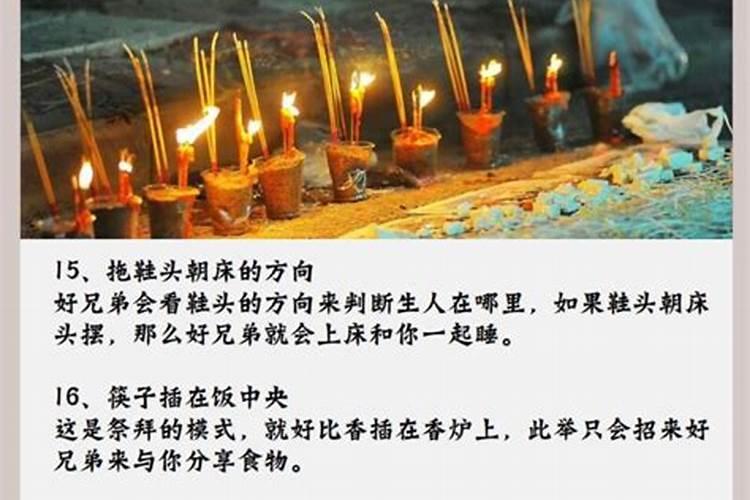 鬼节禁忌30条 鬼节禁忌有哪些