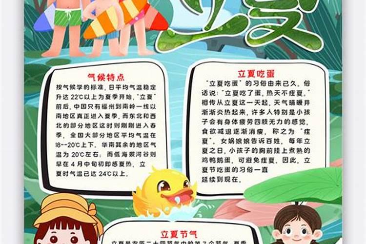 今天立夏,立夏吃什么传统食物南北方立夏习俗大盘点