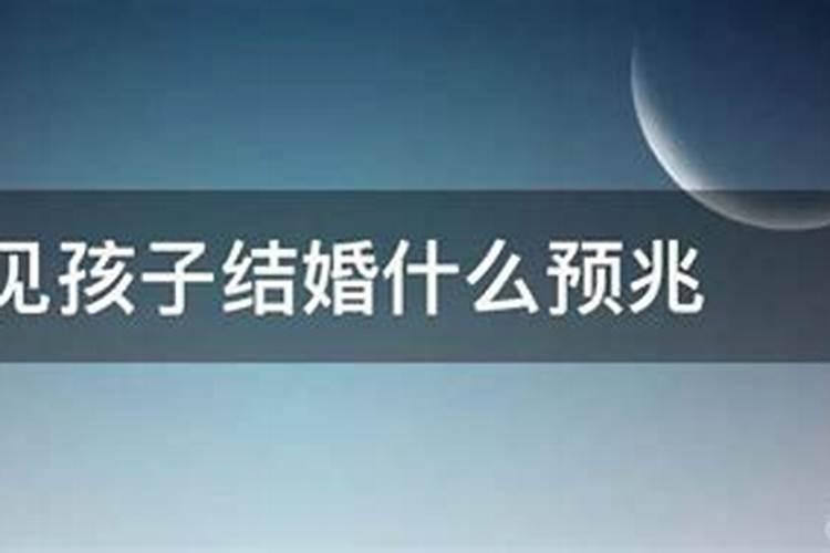 周公解梦梦见捡钱,预示着什么？