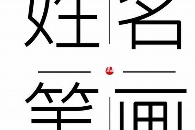 十字在田字格中占位