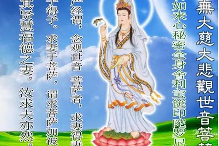 女子求姻缘念观音菩萨普门品行吗,祈求观世音菩萨加持姻缘