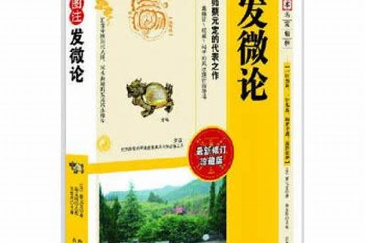 地理风水书籍《搜地霊全书》是谁写的,哪个朝代的