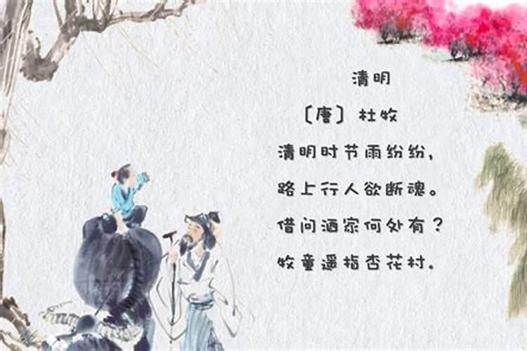 清明节的来历和风俗是什么？