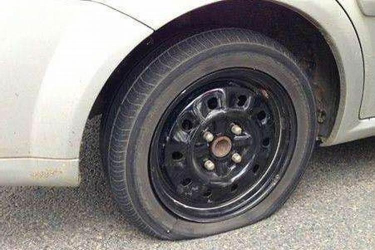梦见车胎被扎破没气了是吉还是凶？