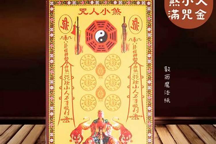 惊蛰日怎样打小人去晦气惊蛰打小人的方法
