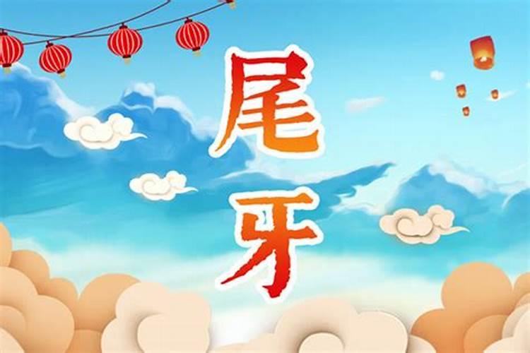 2024年腊月黄道吉日有哪几天